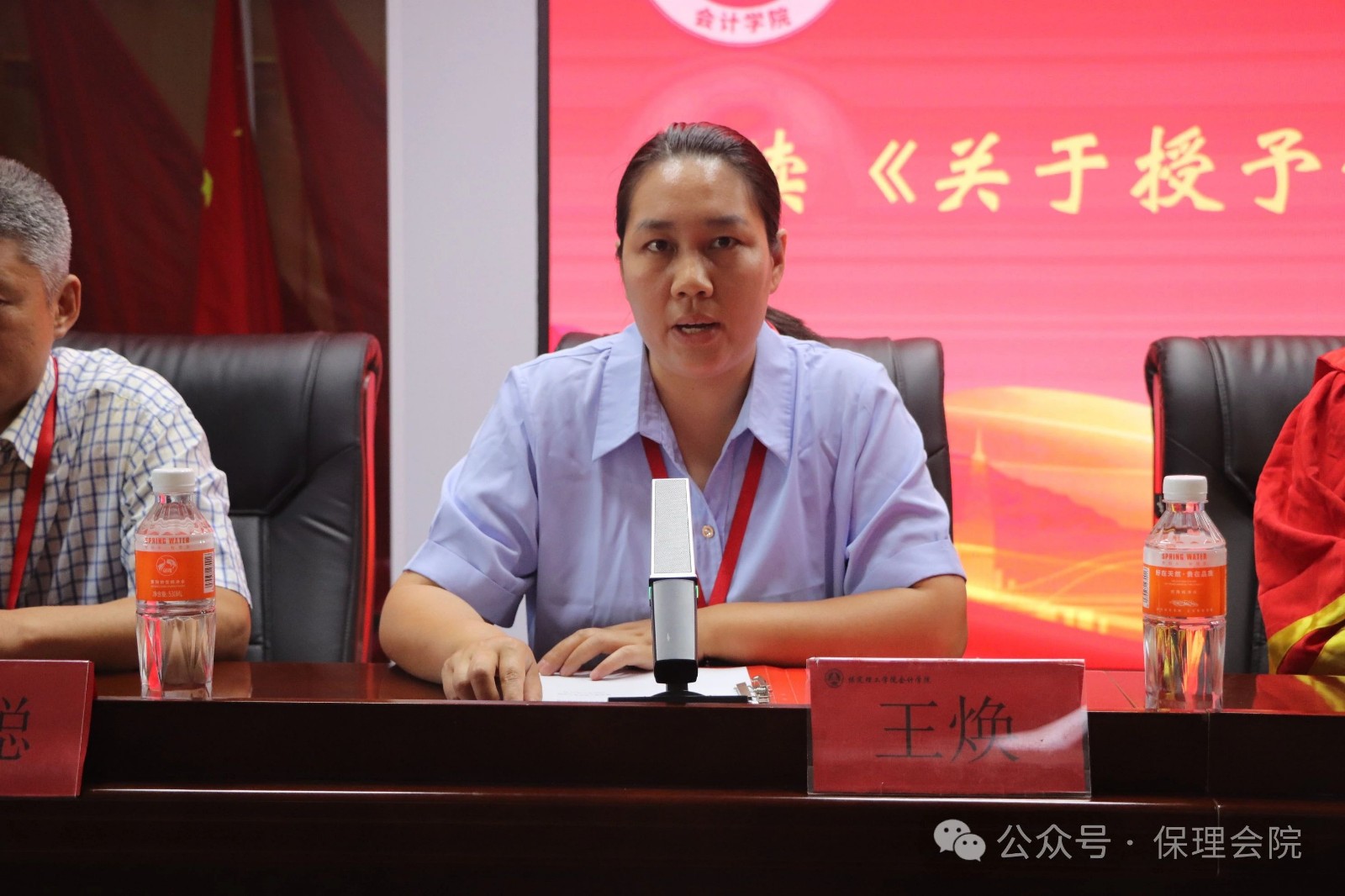 保理會計學(xué)院||逐夢青春，行遠思恩——2024屆畢業(yè)典禮暨學(xué)位授予儀式