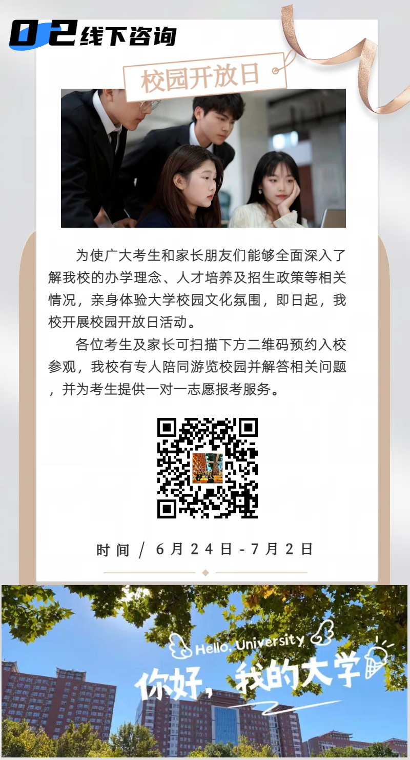 官方高考志愿填報(bào)咨詢通道全線開(kāi)通