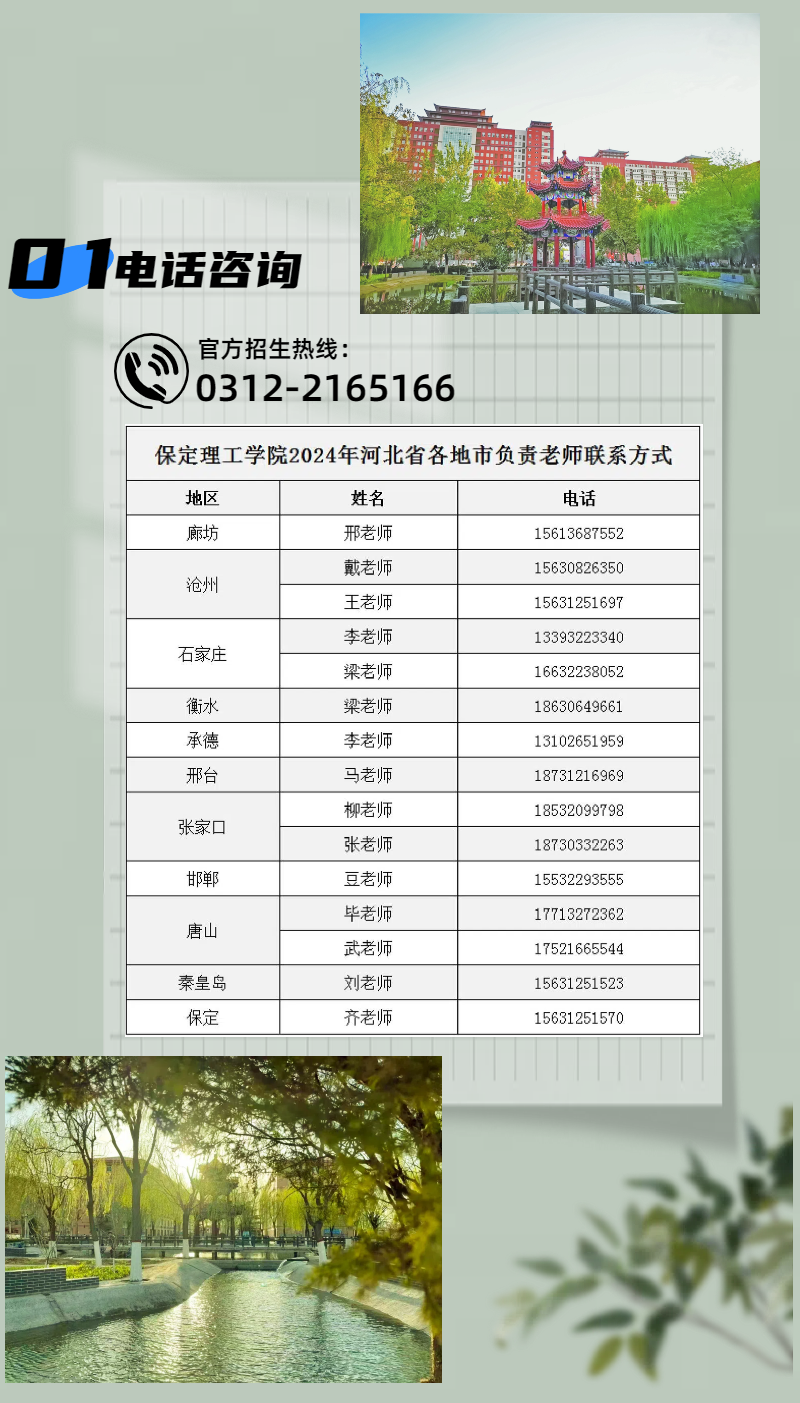 官方高考志愿填報(bào)咨詢通道全線開(kāi)通