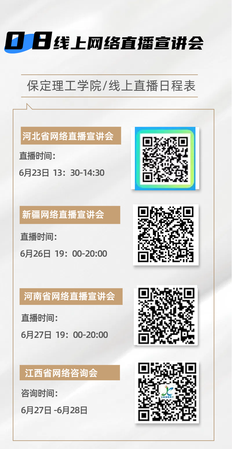 官方高考志愿填報(bào)咨詢通道全線開(kāi)通