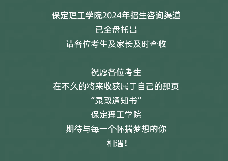 官方高考志愿填報(bào)咨詢通道全線開(kāi)通