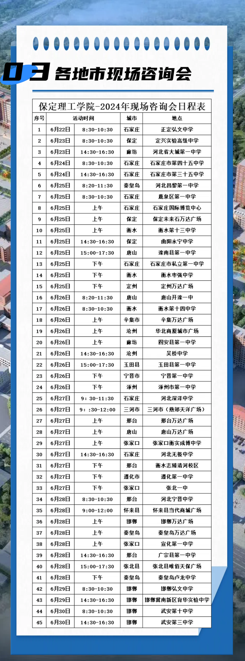 官方高考志愿填報(bào)咨詢通道全線開(kāi)通