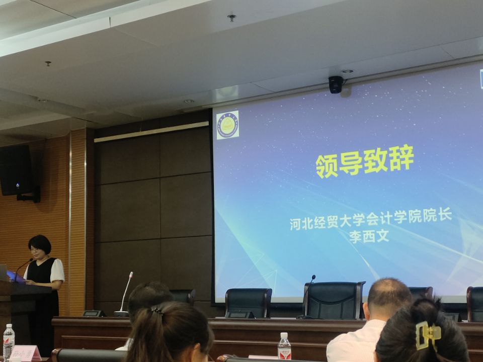 路上識(shí)世界，途中識(shí)自己 ——會(huì)計(jì)學(xué)院教師參加“河北省數(shù)字時(shí)代高校財(cái)經(jīng)商貿(mào)類專業(yè)建設(shè)產(chǎn)教融合校企合作交流會(huì)”