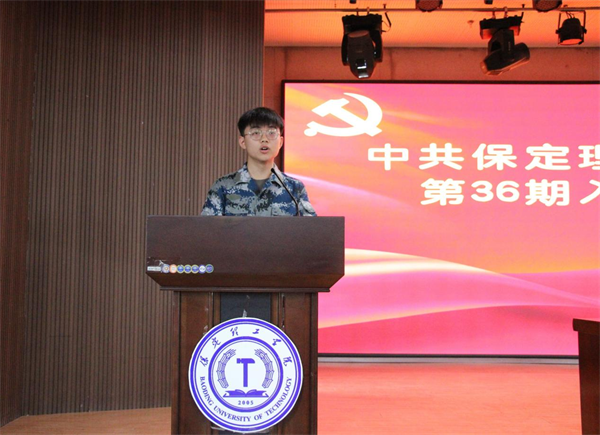 賡續(xù)紅色血脈  凝聚信念力量——我校黨委黨校隆重舉辦第36期入黨積極分子培訓開班典禮