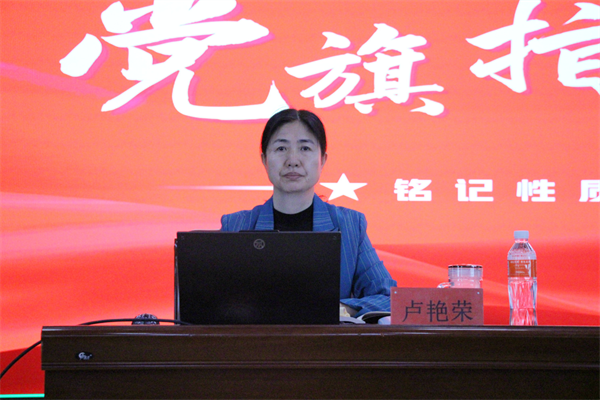 賡續(xù)紅色血脈  凝聚信念力量——我校黨委黨校隆重舉辦第36期入黨積極分子培訓開班典禮