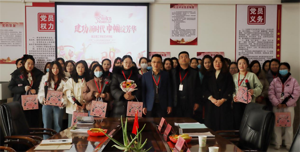 凝聚奮進(jìn)力量 書(shū)寫(xiě)巾幗榮光--保定理工學(xué)院校領(lǐng)導(dǎo)走訪慰問(wèn)女教職工送上“三八”國(guó)際勞動(dòng)?jì)D女節(jié)祝福