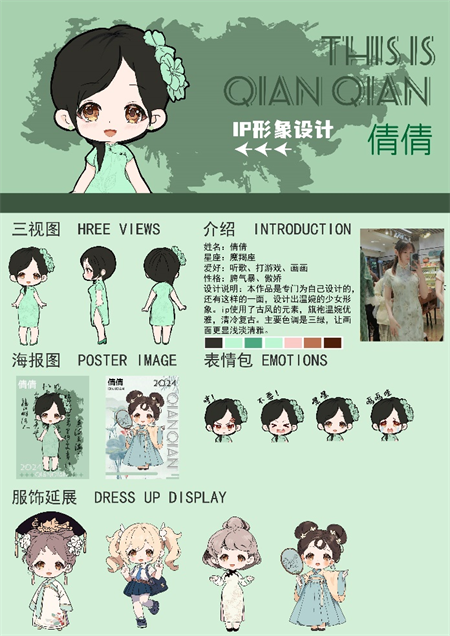 藝術(shù)學(xué)院 2021 級(jí)視覺(jué)傳達(dá)設(shè)計(jì)專(zhuān)業(yè)《卡通造型設(shè)計(jì)》結(jié)課作品展