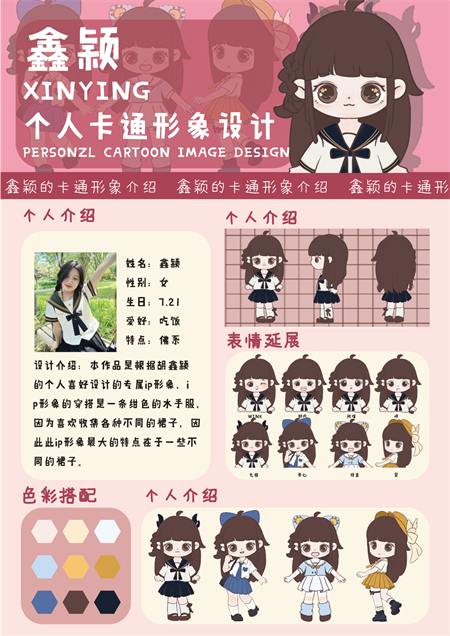 藝術(shù)學(xué)院 2021 級(jí)視覺(jué)傳達(dá)設(shè)計(jì)專(zhuān)業(yè)《卡通造型設(shè)計(jì)》結(jié)課作品展