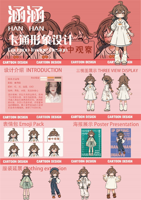 藝術(shù)學(xué)院 2021 級(jí)視覺(jué)傳達(dá)設(shè)計(jì)專(zhuān)業(yè)《卡通造型設(shè)計(jì)》結(jié)課作品展