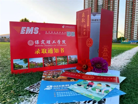 熱烈祝賀！保定理工學(xué)院藝術(shù)學(xué)院 0001 號錄取通知書已送達(dá)