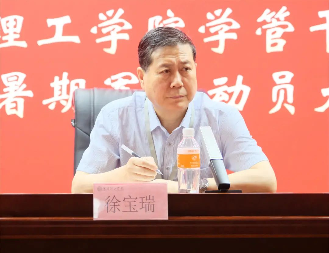 以軍訓(xùn)為序,賦能前行—保定理工學(xué)院召開2024年度學(xué)管干部暑期軍訓(xùn)動(dòng)員大會(huì)