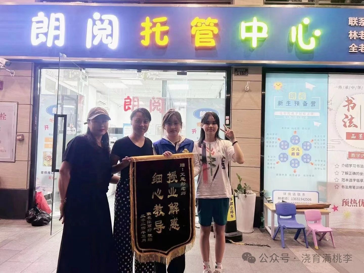 榜樣與我同行——艾思彤