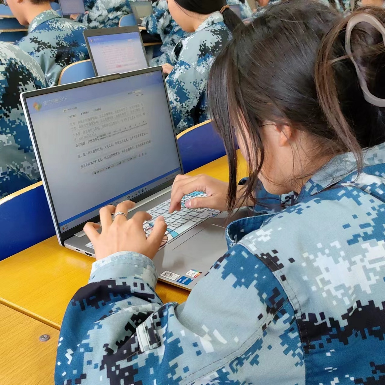 “指尖飛揚(yáng)，運(yùn)指如飛”打字測(cè)速技能大賽