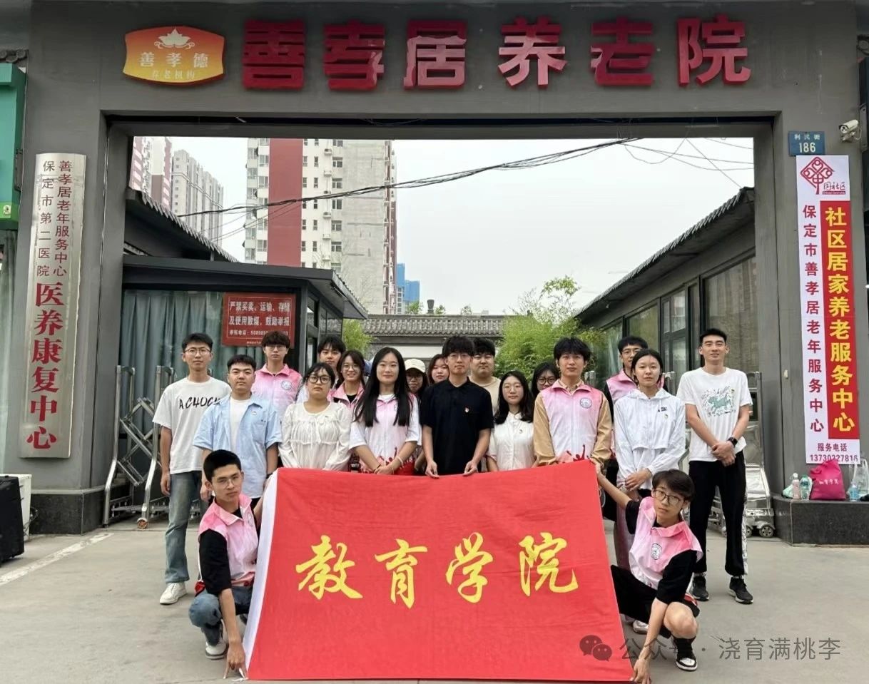 “揚(yáng)愛老美德，獻(xiàn)志愿精神”