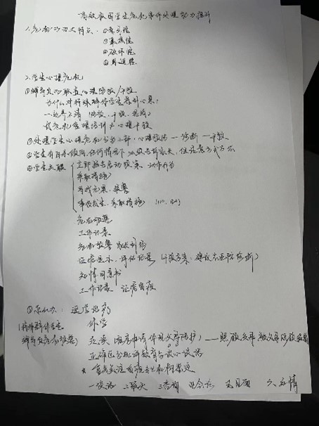 教育學(xué)院開展“凝心鑄魂，聚力賦能”——輔導(dǎo)員育人工作能力創(chuàng)新與專業(yè)素養(yǎng)提升培訓(xùn)（一）