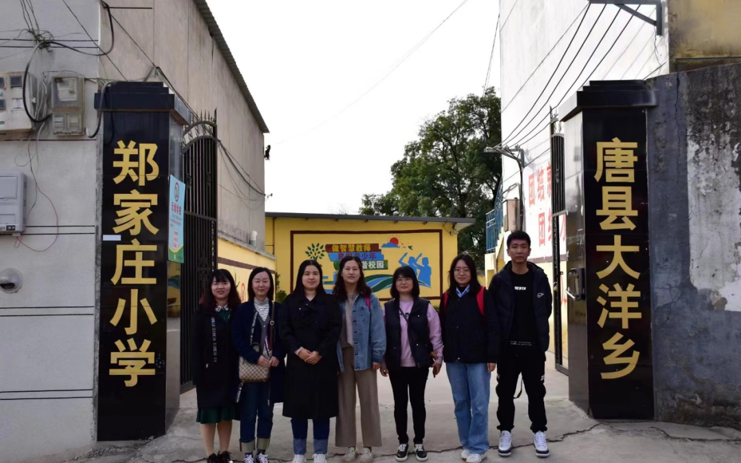 勇?lián)鷷r(shí)代使命，傳遞教育力量——鄭家莊小學(xué)支教活動(dòng)