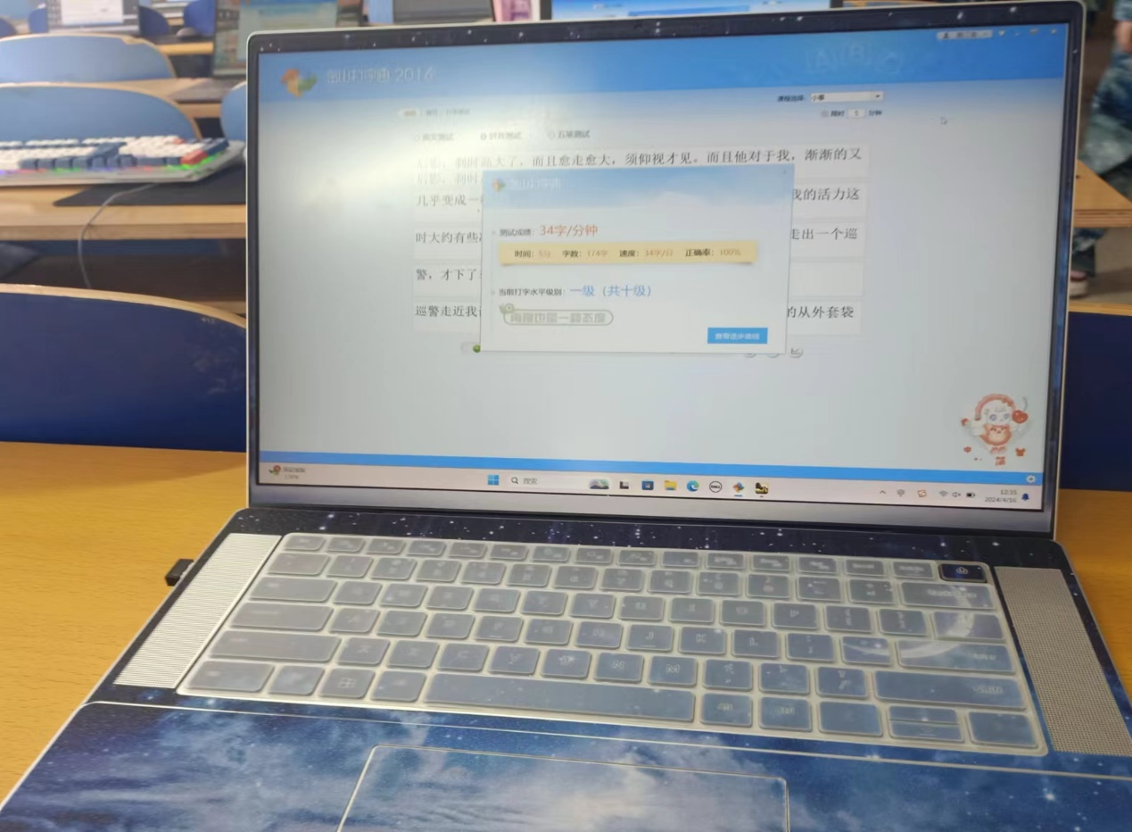 “指尖飛揚(yáng)，運(yùn)指如飛”打字測(cè)速技能大賽