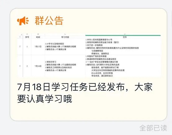 輔導(dǎo)員培訓(xùn)——培根鑄魂 ，啟智潤(rùn)心