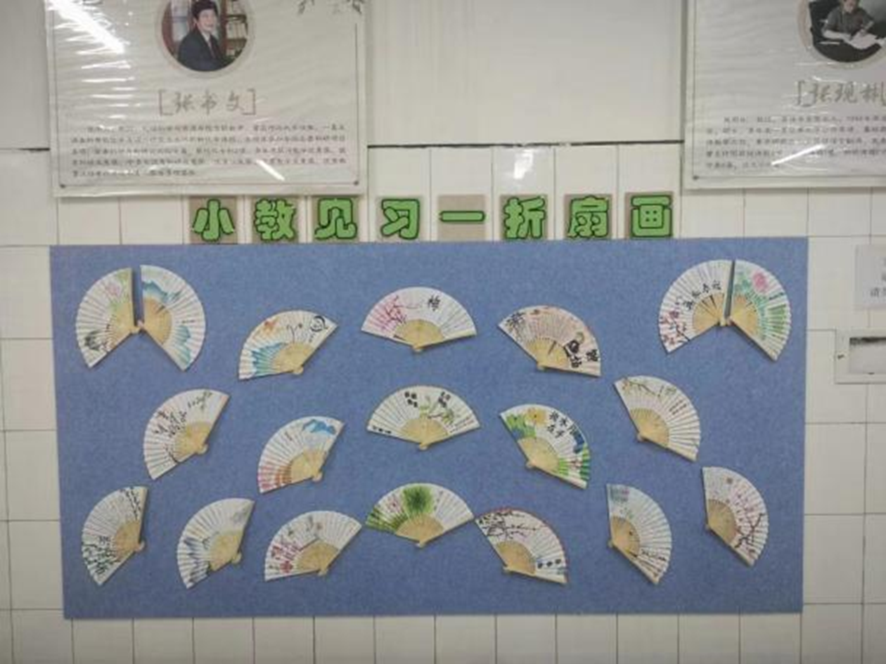 百花齊放展風(fēng)采 碩果盈枝溢滿園