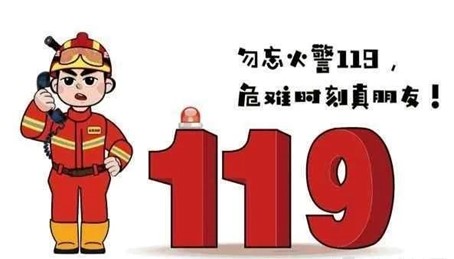 輔導員消防安全警示教育培訓