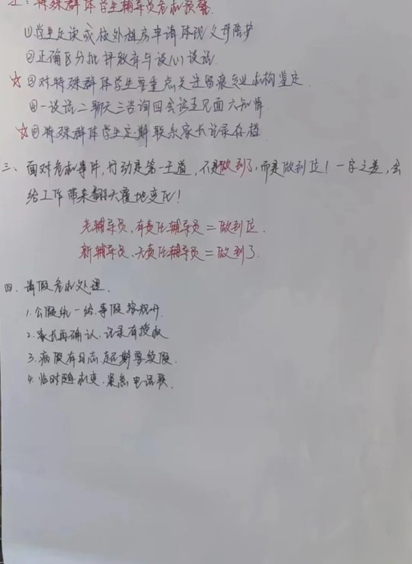 教育學(xué)院開展“凝心鑄魂，聚力賦能”——輔導(dǎo)員育人工作能力創(chuàng)新與專業(yè)素養(yǎng)提升培訓(xùn)（一）