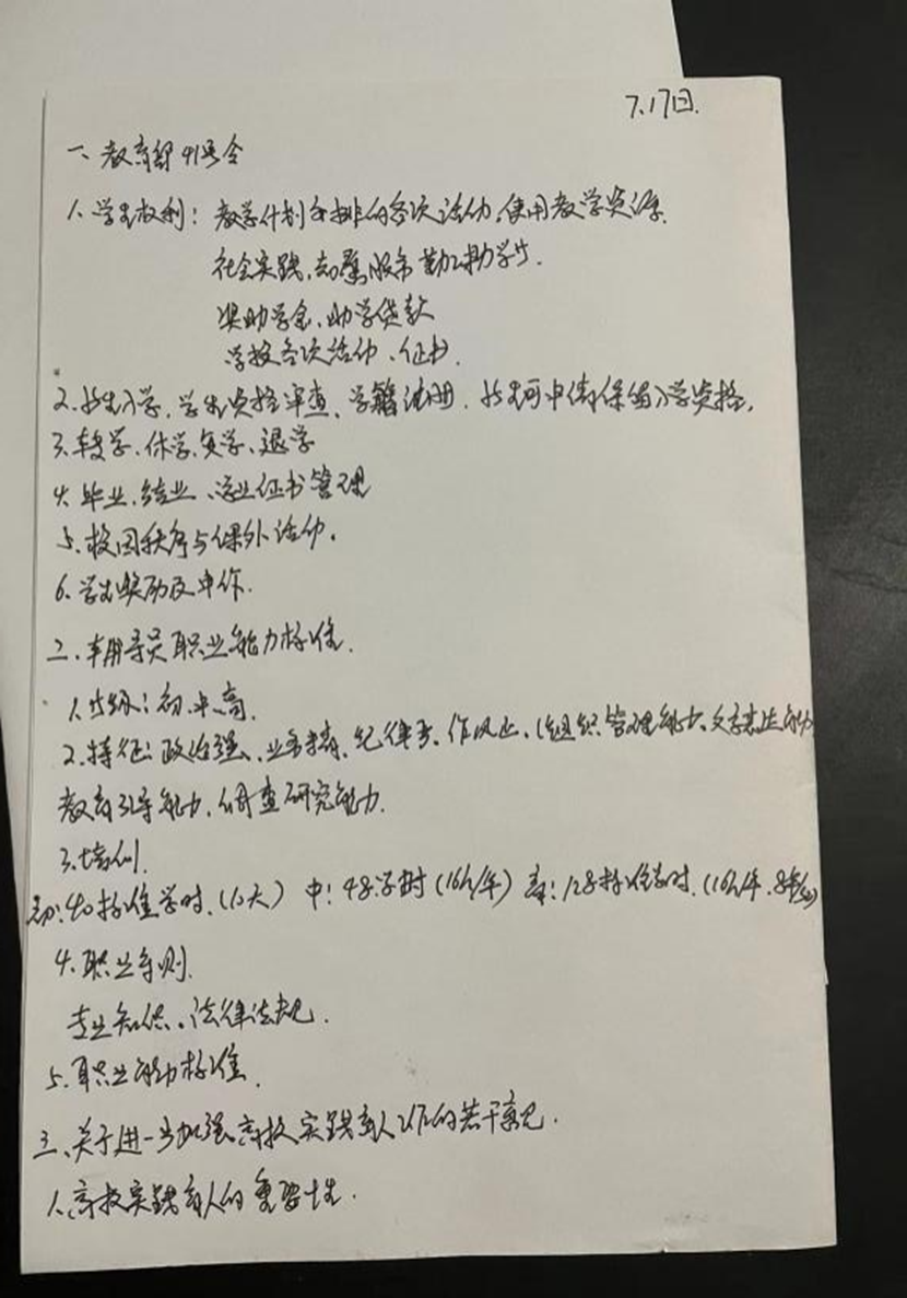 輔導(dǎo)員培訓(xùn)——培根鑄魂 ，啟智潤(rùn)心