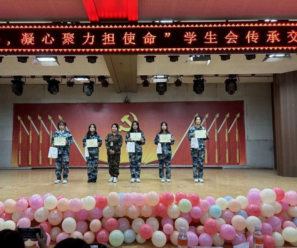 學(xué)生會傳承交接儀式暨文藝匯演
