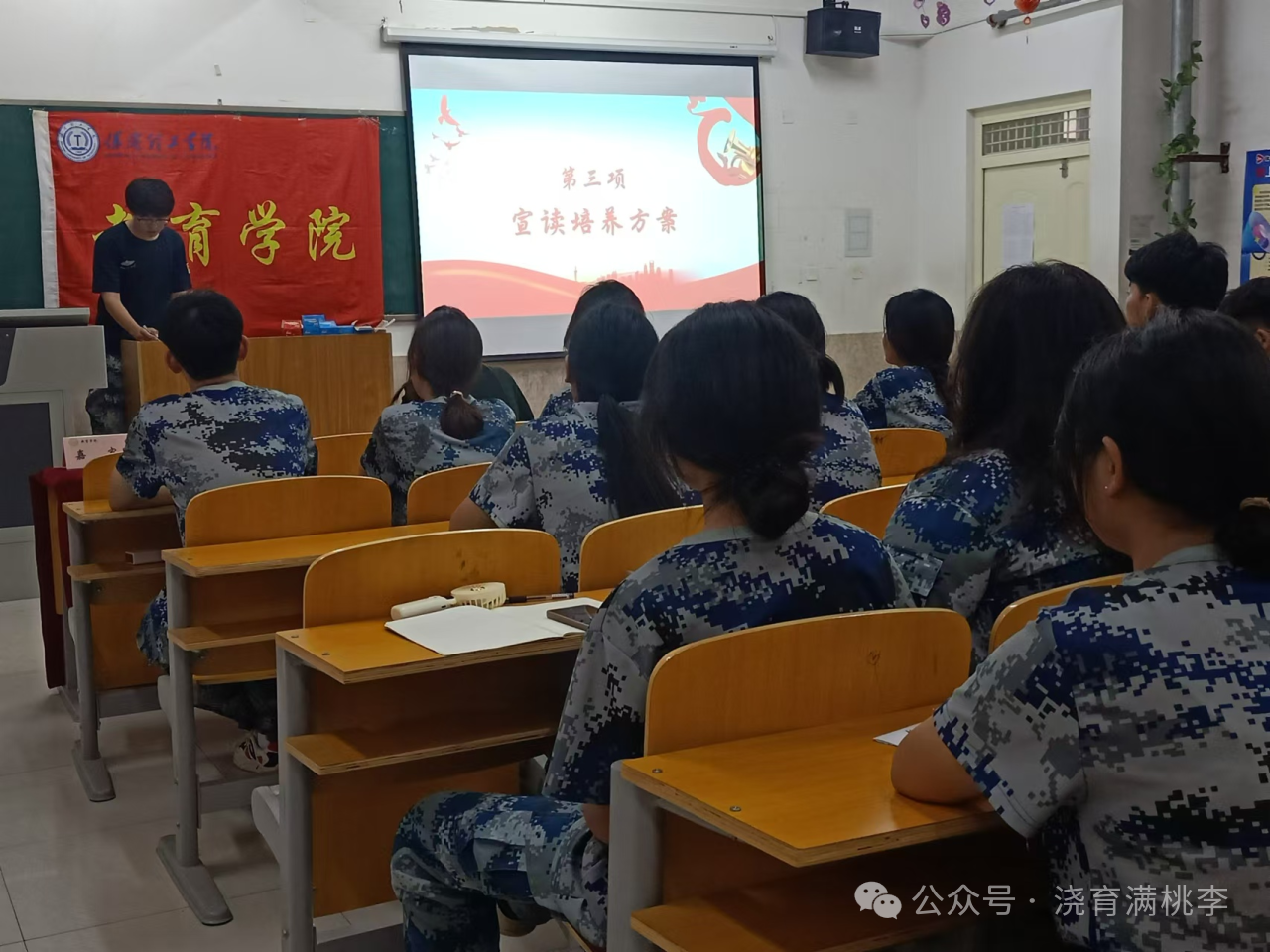 教育學院“青馬工程”培訓班順利開班