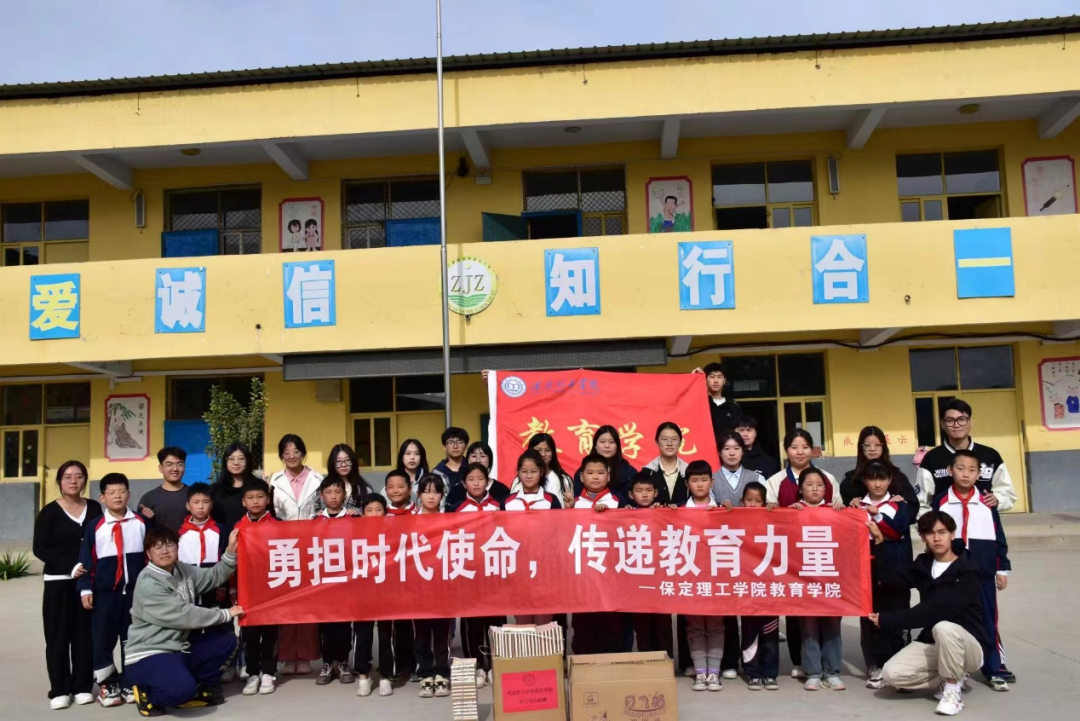勇?lián)鷷r(shí)代使命，傳遞教育力量——鄭家莊小學(xué)支教活動(dòng)