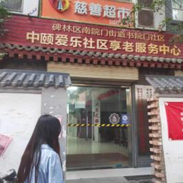 實(shí)踐·志愿|社區(qū)志愿服務(wù)——教育學(xué)院暑期社會(huì)實(shí)踐活動(dòng)（一）