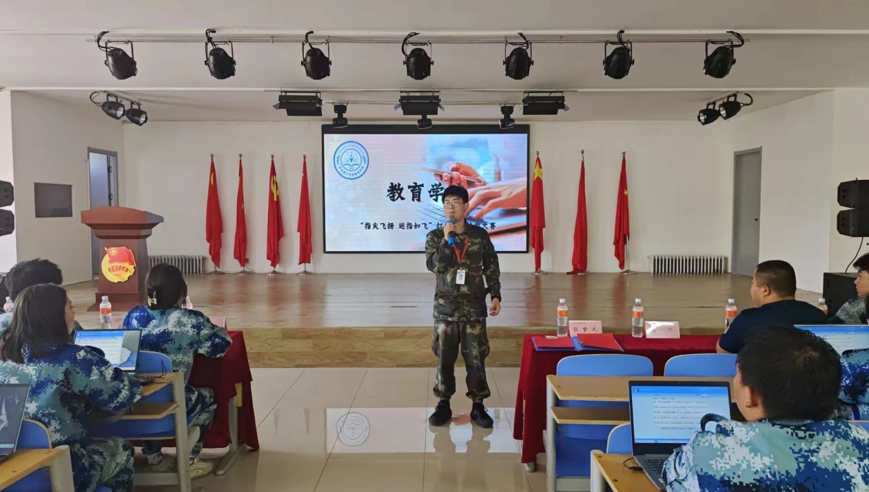 “指尖飛揚(yáng)，運(yùn)指如飛”打字測(cè)速技能大賽