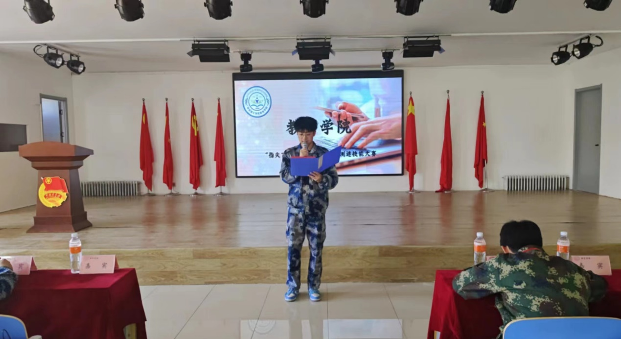 “指尖飛揚(yáng)，運(yùn)指如飛”打字測(cè)速技能大賽