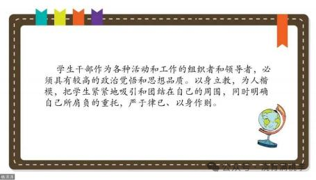 “青春初心 奮勇前行”學生骨干線上系列培訓(xùn)之經(jīng)驗分享專題