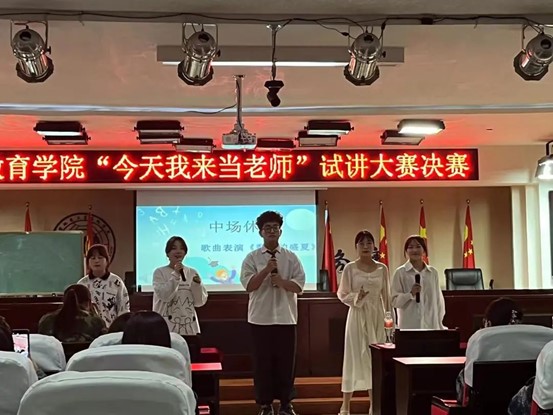 “今天我來當(dāng)老師”試講大賽