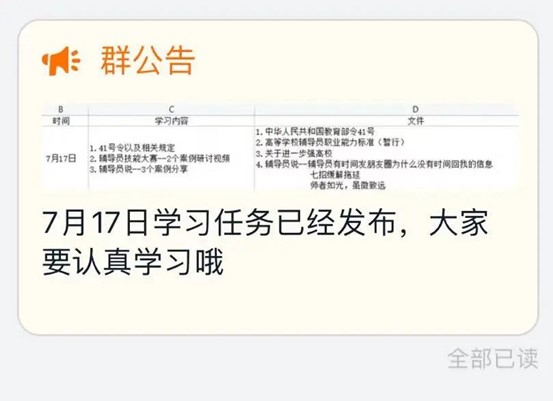 輔導(dǎo)員培訓(xùn)——培根鑄魂 ，啟智潤(rùn)心