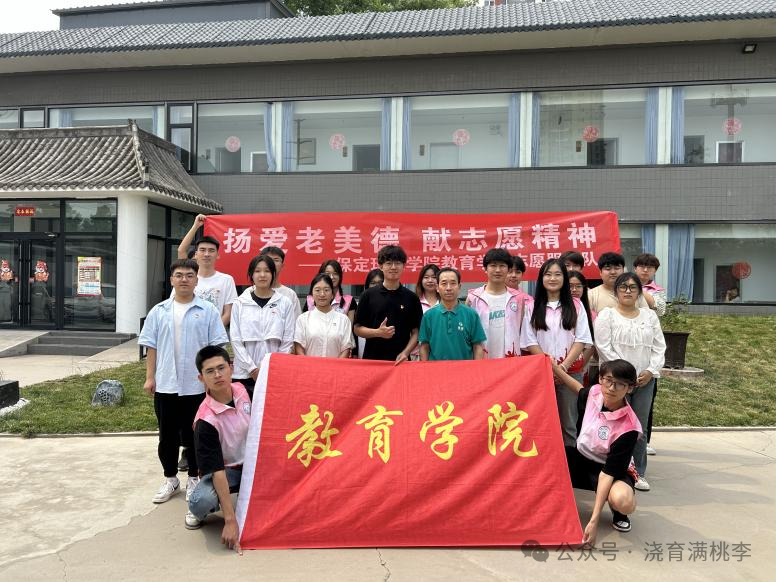 “揚(yáng)愛老美德，獻(xiàn)志愿精神”