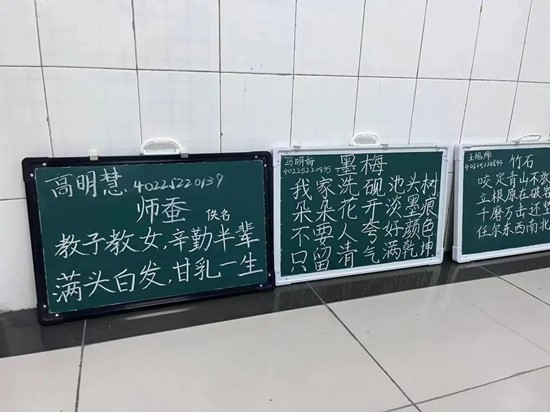 【展風(fēng)采】 小黑板粉筆字展示（一）