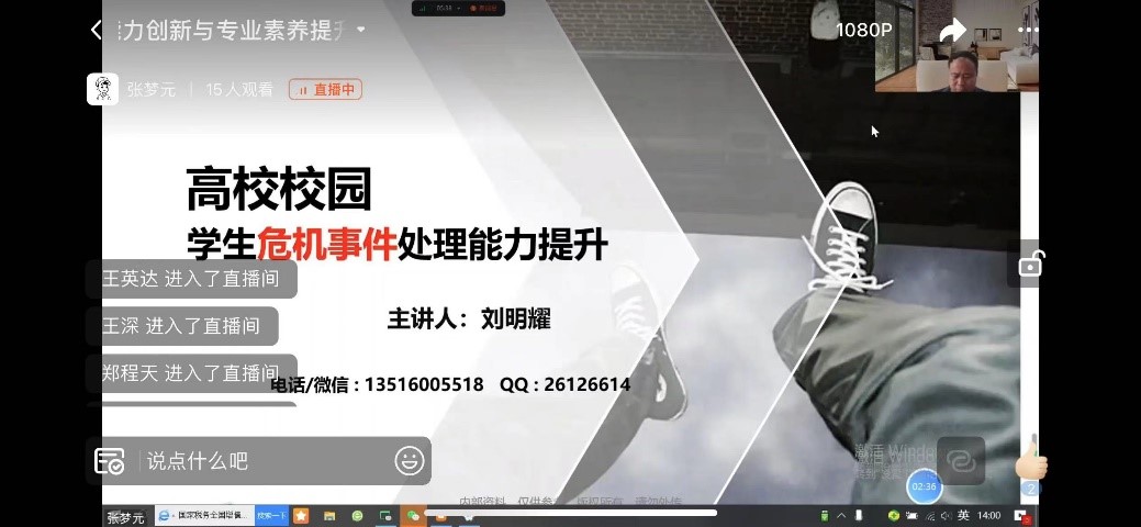 教育學(xué)院開展“凝心鑄魂，聚力賦能”——輔導(dǎo)員育人工作能力創(chuàng)新與專業(yè)素養(yǎng)提升培訓(xùn)（一）