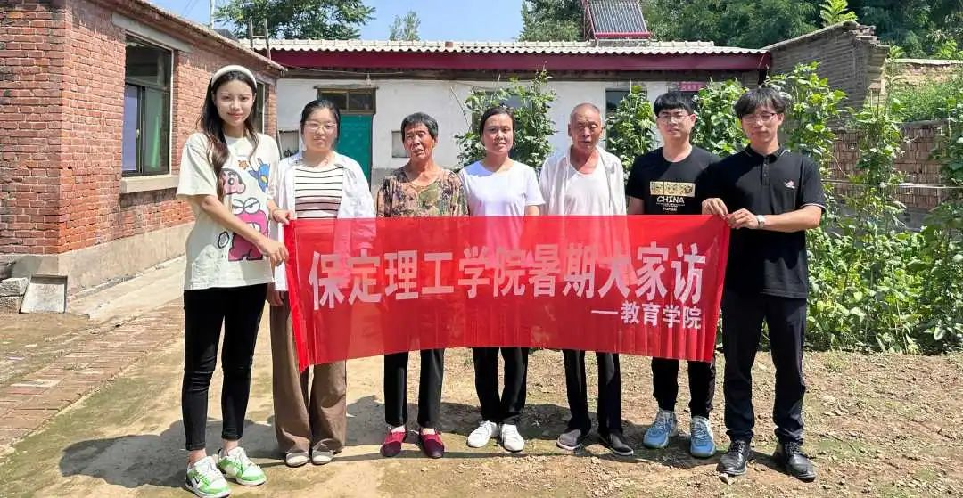 家校共協(xié)同,攜手促成長(zhǎng)/保定理工學(xué)院暑期大家訪(fǎng)系列(一)