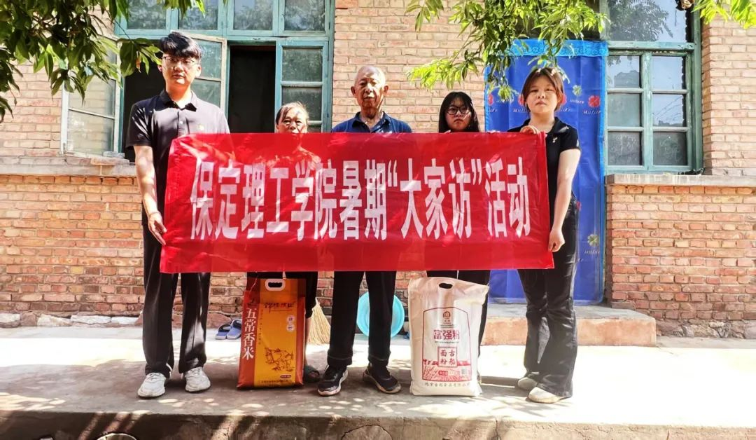 家校共協(xié)同,攜手促成長(zhǎng)/保定理工學(xué)院暑期大家訪(fǎng)系列(一)