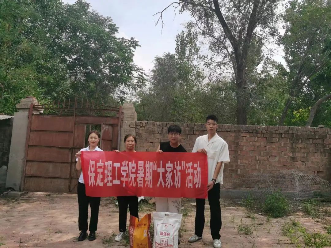 家校共協(xié)同,攜手促成長(zhǎng)/保定理工學(xué)院暑期大家訪系列(二)