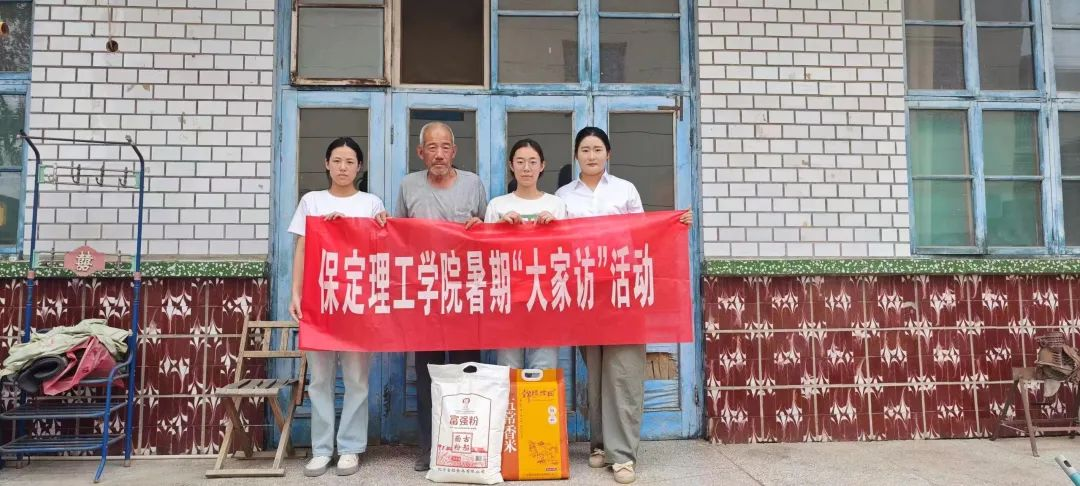 家校共協(xié)同,攜手促成長(zhǎng)/保定理工學(xué)院暑期大家訪系列(二)