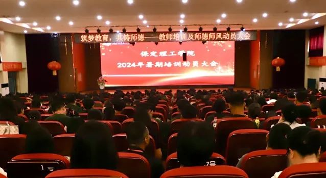 賦能提升,蓄力前行—暑期學(xué)管干部培訓(xùn)簡報(一)
