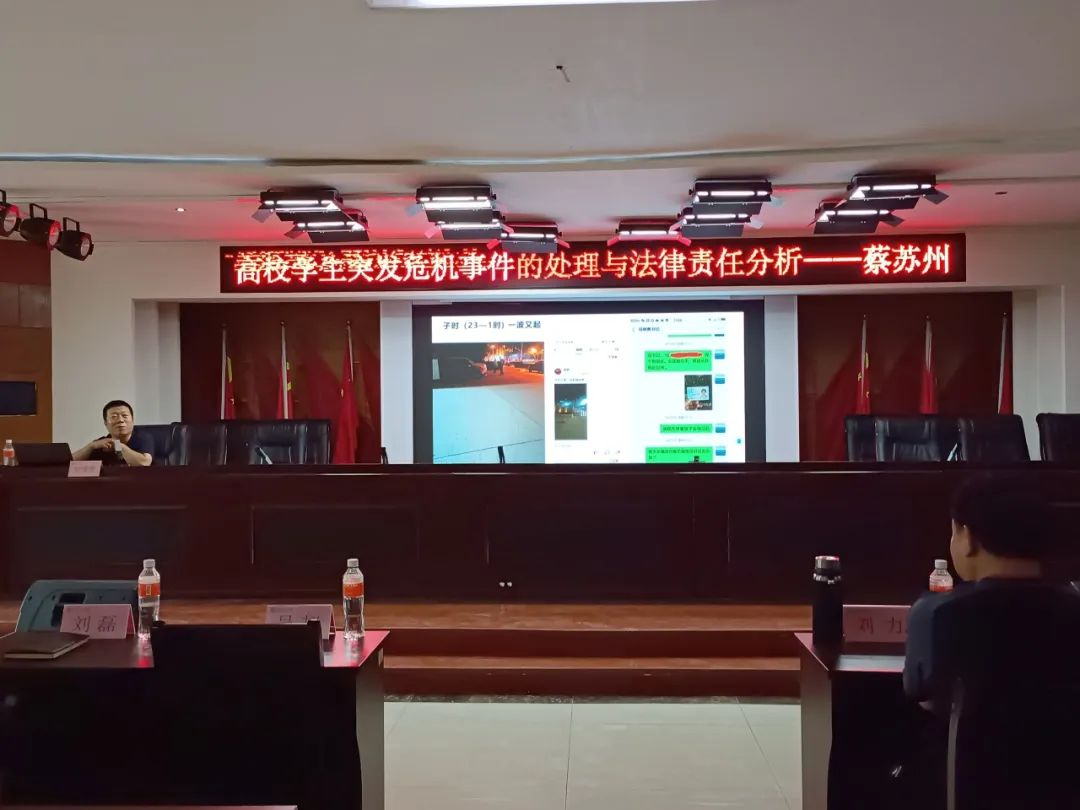 賦能提升,蓄力前行—暑期學(xué)管干部培訓(xùn)簡報(bào)(二)