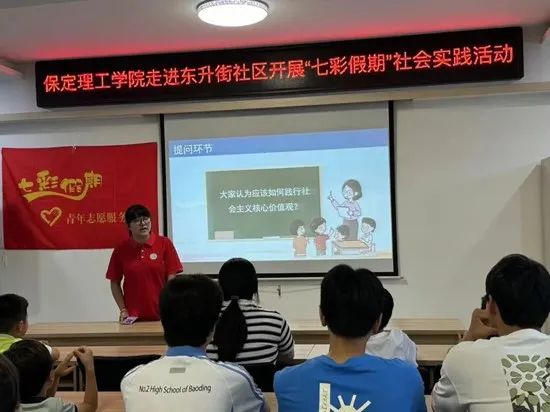 社會實踐(十七)|七彩假期護童夢,情暖童心傳文明①——保定理工學(xué)院經(jīng)濟學(xué)院“三下鄉(xiāng)”社會實踐