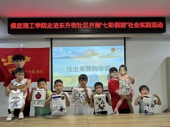 社會實踐(十七)|七彩假期護童夢,情暖童心傳文明①——保定理工學(xué)院經(jīng)濟學(xué)院“三下鄉(xiāng)”社會實踐
