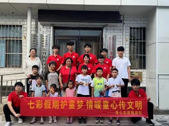 社會實踐(十七)|七彩假期護童夢,情暖童心傳文明①——保定理工學(xué)院經(jīng)濟學(xué)院“三下鄉(xiāng)”社會實踐