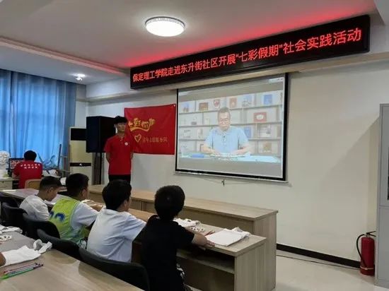 社會實踐(十七)|七彩假期護童夢,情暖童心傳文明①——保定理工學(xué)院經(jīng)濟學(xué)院“三下鄉(xiāng)”社會實踐