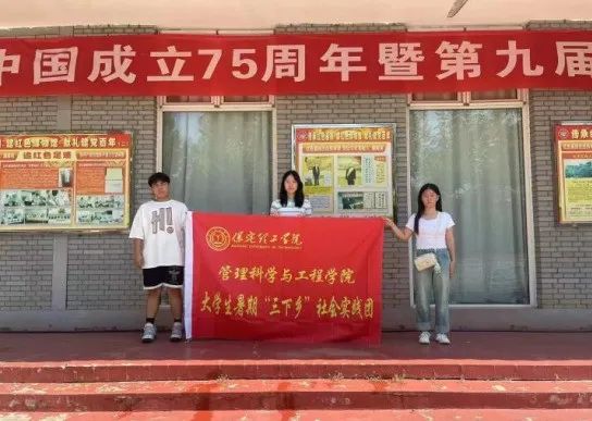 社會實踐(十一)|學習璀璨歷史,感悟優(yōu)秀文化——保定理工學院管理學院暑期“三下鄉(xiāng)”社會實踐活動