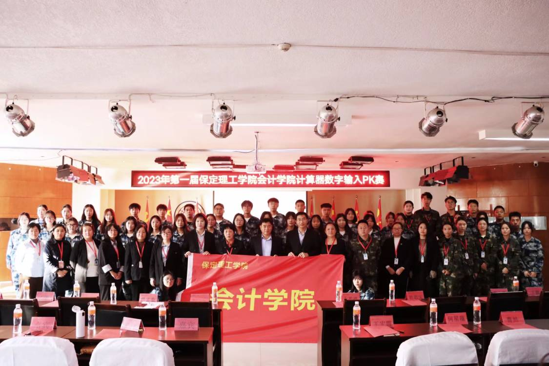保定理工學(xué)院大數(shù)據(jù)與會計專業(yè)簡介